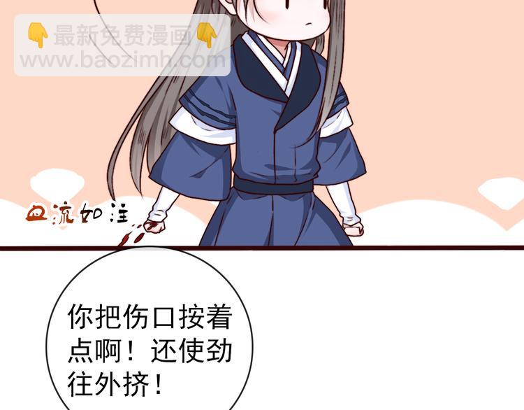 杏林芳華 - 第77話 世事無常，珍惜當下(1/2) - 2