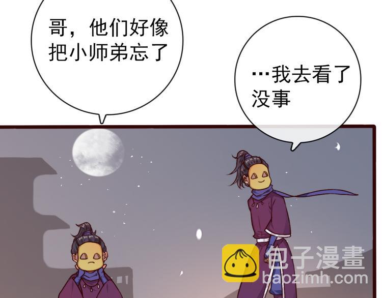 杏林芳華 - 第77話 世事無常，珍惜當下(1/2) - 4