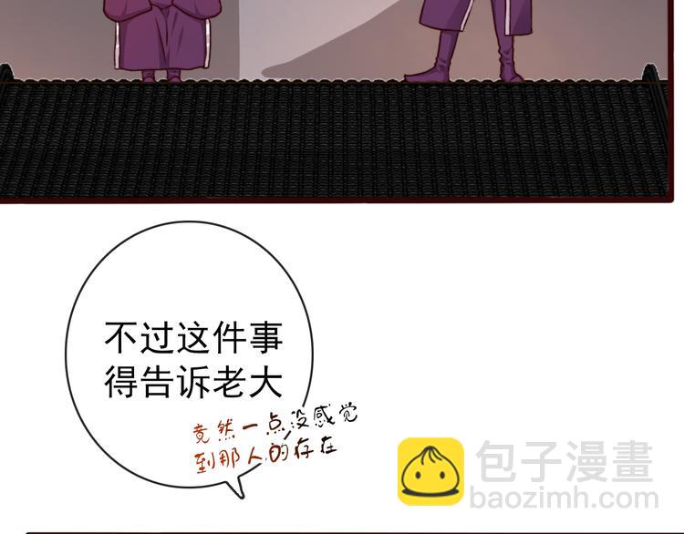 杏林芳華 - 第77話 世事無常，珍惜當下(1/2) - 5