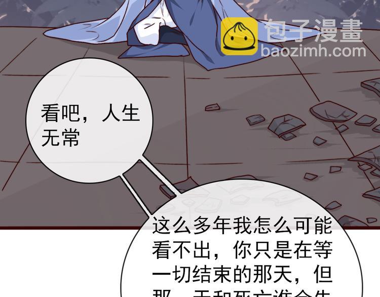 杏林芳華 - 第77話 世事無常，珍惜當下(1/2) - 2