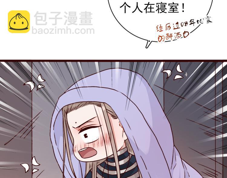 杏林芳華 - 第77話 世事無常，珍惜當下(1/2) - 6