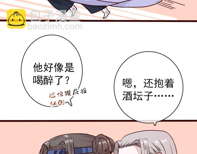 杏林芳華 - 第77話 世事無常，珍惜當下(1/2) - 1