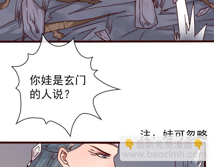 杏林芳華 - 第77話 世事無常，珍惜當下(1/2) - 8