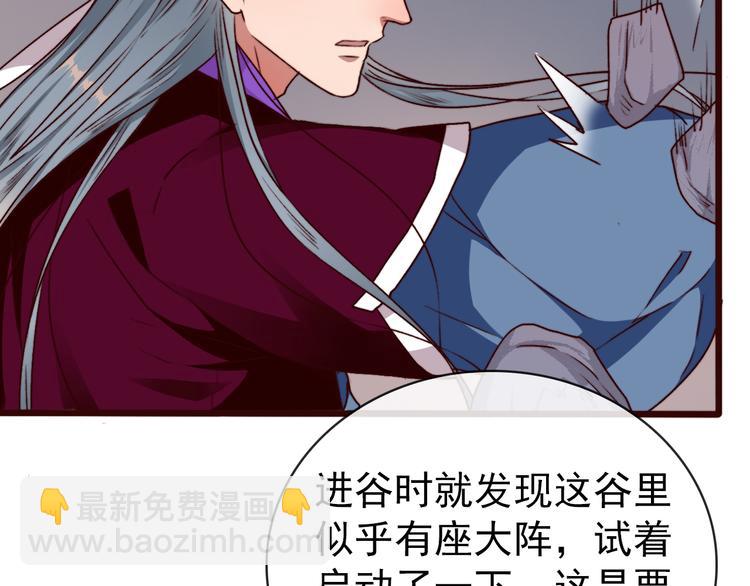 杏林芳華 - 第77話 世事無常，珍惜當下(1/2) - 1