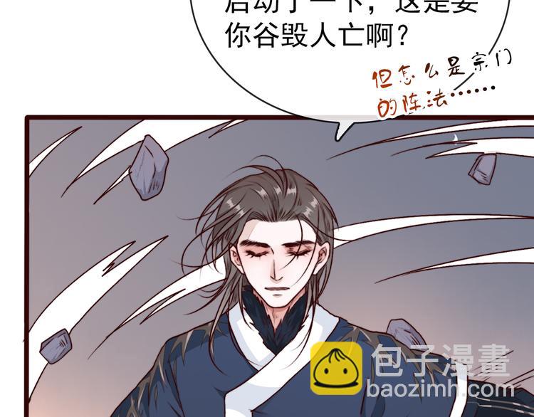 杏林芳華 - 第77話 世事無常，珍惜當下(1/2) - 2