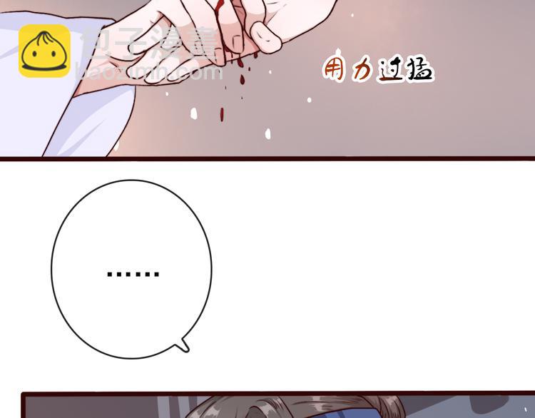 杏林芳華 - 第77話 世事無常，珍惜當下(1/2) - 6