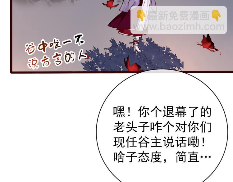 杏林芳華 - 第77話 世事無常，珍惜當下(2/2) - 2