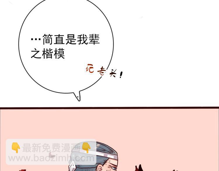 杏林芳華 - 第77話 世事無常，珍惜當下(2/2) - 4