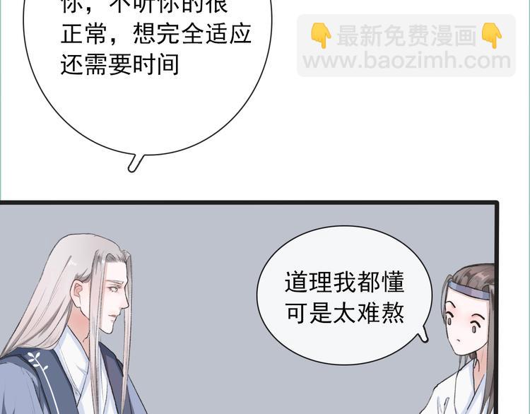 杏林芳華 - 第9話 泡溫泉(1/2) - 3