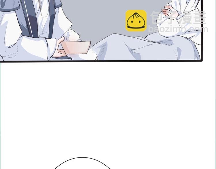 杏林芳華 - 第9話 泡溫泉(1/2) - 4