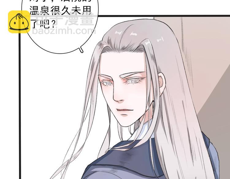 杏林芳華 - 第9話 泡溫泉(1/2) - 3