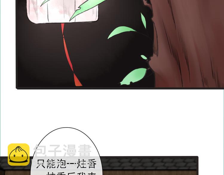 杏林芳華 - 第9話 泡溫泉(1/2) - 4