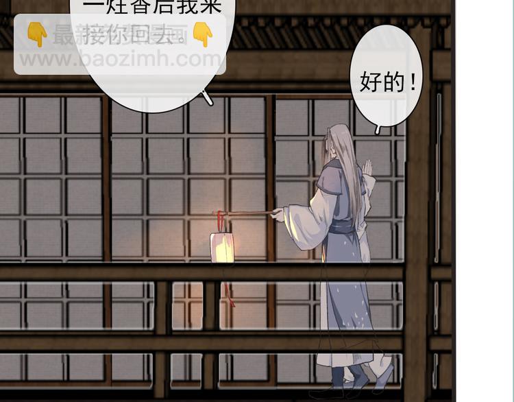 杏林芳華 - 第9話 泡溫泉(1/2) - 5