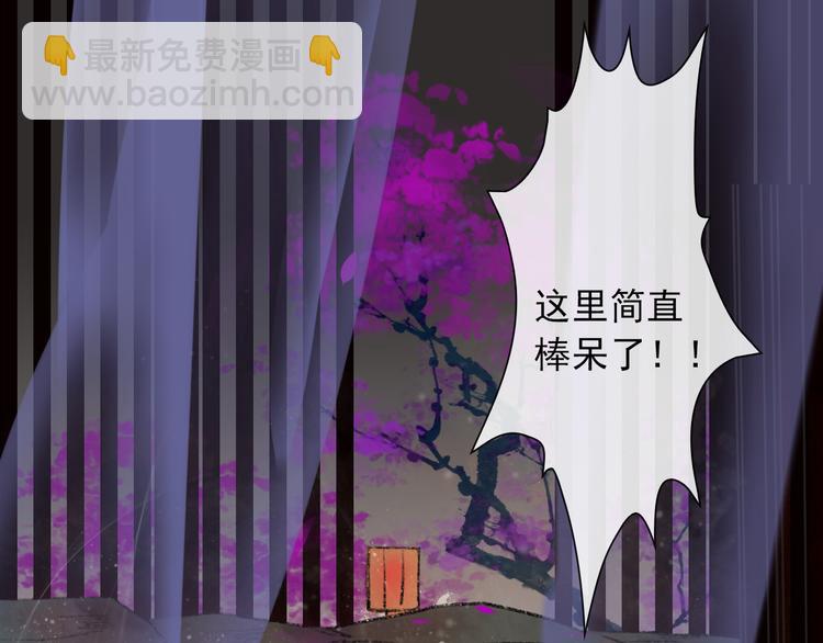 杏林芳華 - 第9話 泡溫泉(1/2) - 8