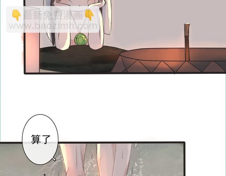 杏林芳華 - 第9話 泡溫泉(2/2) - 6