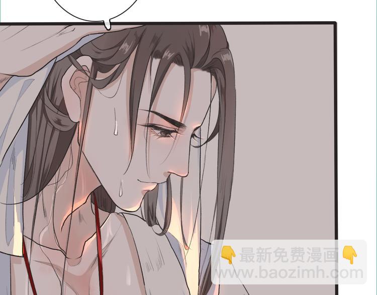 杏林芳華 - 第9話 泡溫泉(2/2) - 1