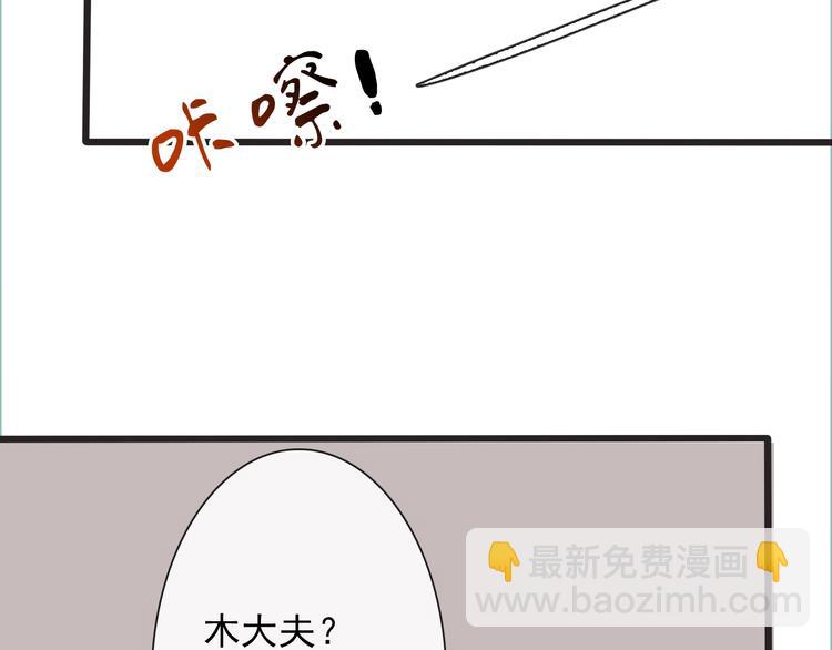 杏林芳華 - 第9話 泡溫泉(2/2) - 3