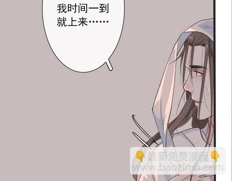 杏林芳華 - 第9話 泡溫泉(2/2) - 4