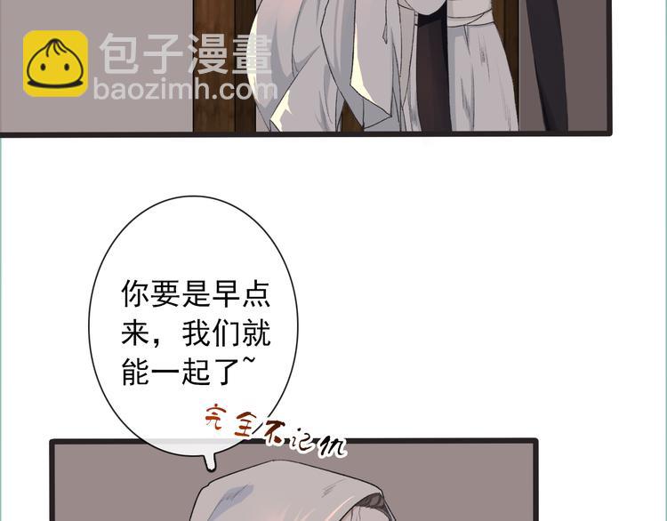 杏林芳華 - 第9話 泡溫泉(2/2) - 7