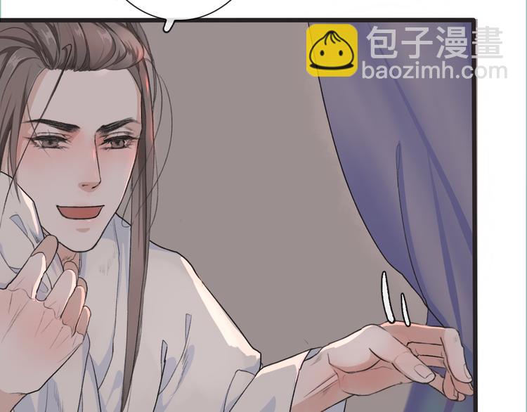 杏林芳華 - 第9話 泡溫泉(2/2) - 5