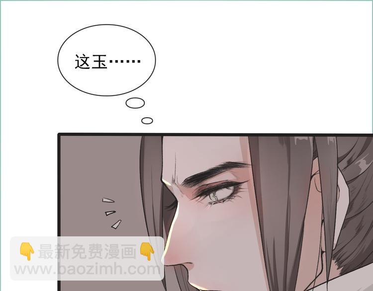 杏林芳華 - 第9話 泡溫泉(2/2) - 1