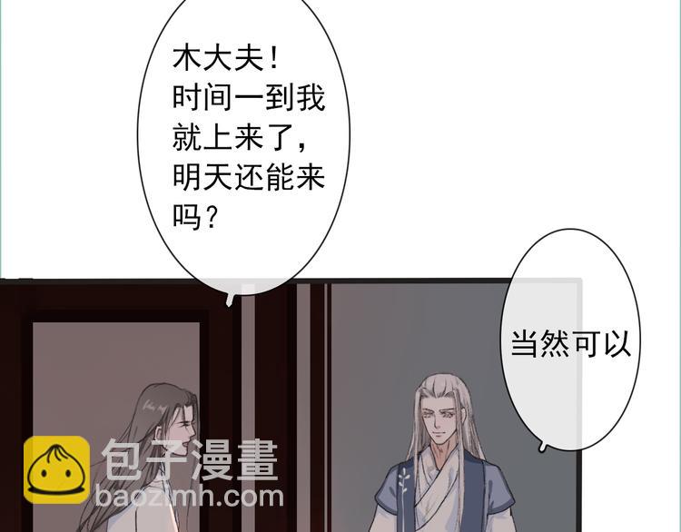 杏林芳華 - 第9話 泡溫泉(2/2) - 6