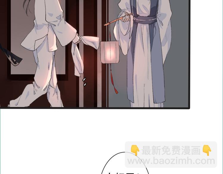 杏林芳華 - 第9話 泡溫泉(2/2) - 7