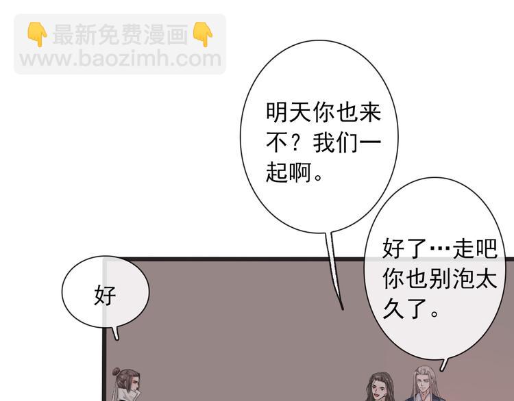 杏林芳華 - 第9話 泡溫泉(2/2) - 3