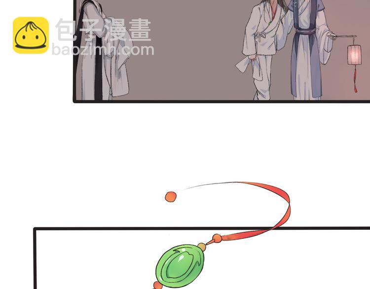 杏林芳華 - 第9話 泡溫泉(2/2) - 4