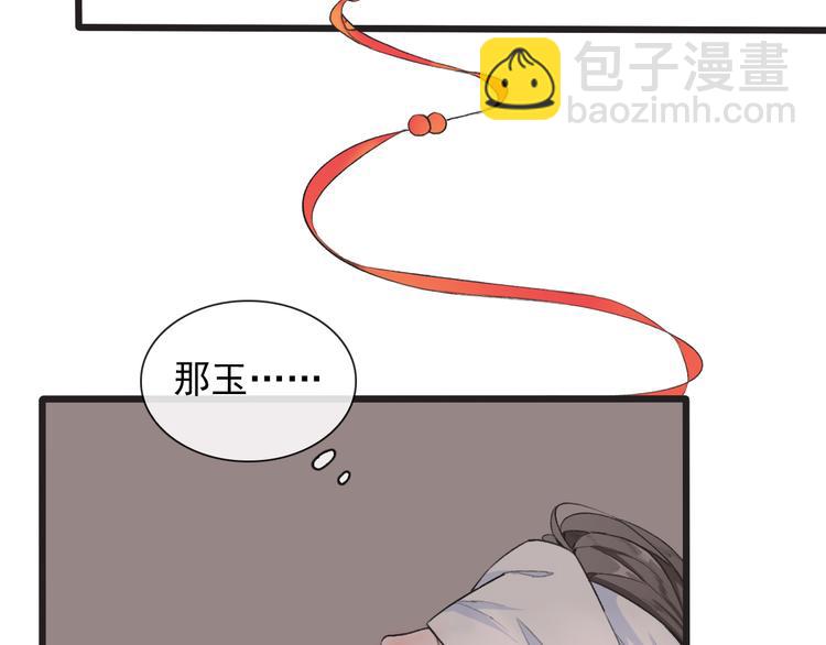 杏林芳華 - 第9話 泡溫泉(2/2) - 5