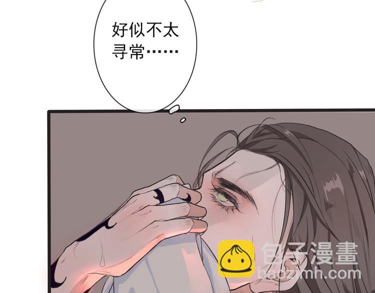 杏林芳華 - 第9話 泡溫泉(2/2) - 7