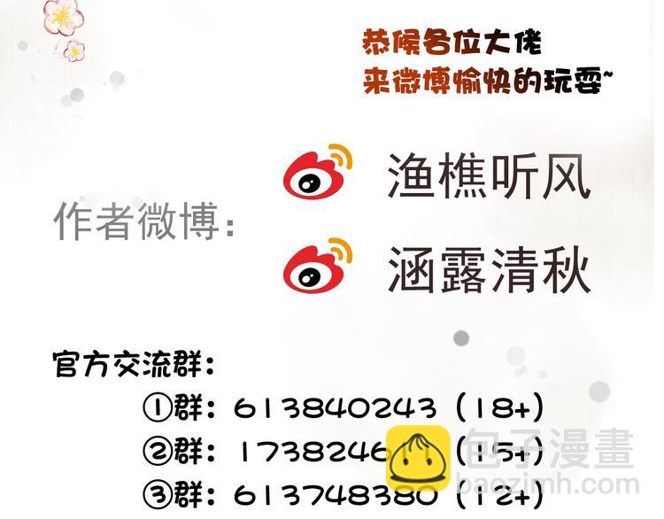 杏林芳華 - 第9話 泡溫泉(2/2) - 3