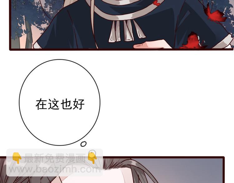 杏林芳華 - 第79話 見你則心安(1/2) - 2