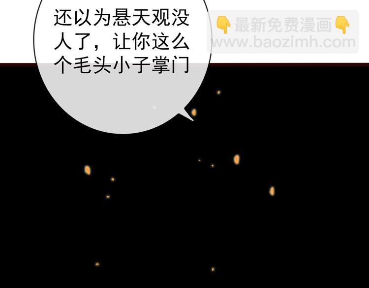 杏林芳華 - 第79話 見你則心安(1/2) - 5