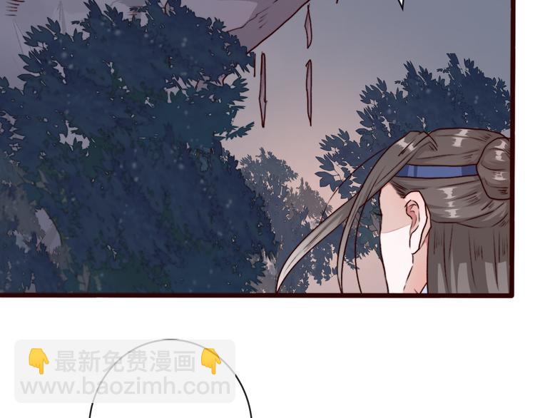 杏林芳華 - 第79話 見你則心安(1/2) - 6