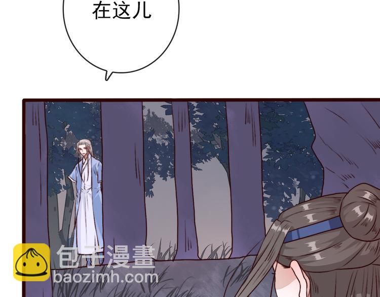 杏林芳華 - 第79話 見你則心安(1/2) - 7