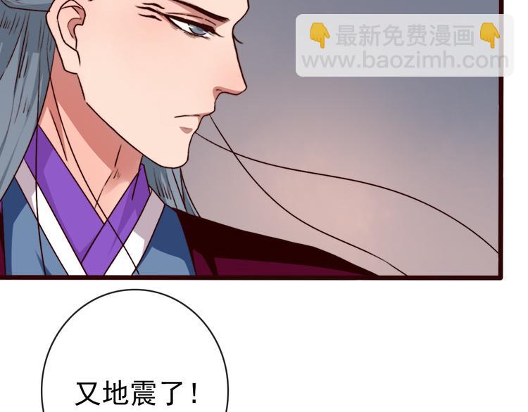 杏林芳華 - 第79話 見你則心安(1/2) - 1