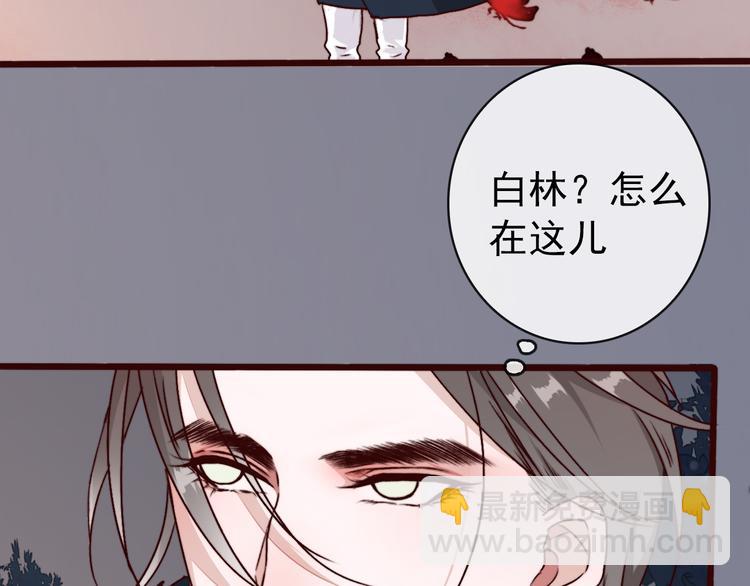 杏林芳華 - 第79話 見你則心安(1/2) - 5