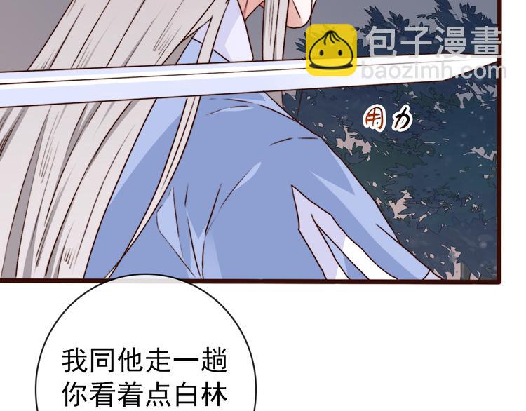 杏林芳華 - 第79話 見你則心安(2/2) - 7