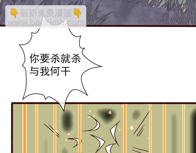 杏林芳華 - 第79話 見你則心安(2/2) - 7