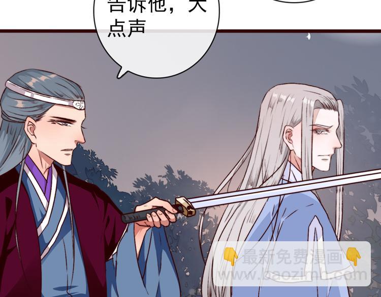 杏林芳華 - 第79話 見你則心安(2/2) - 2