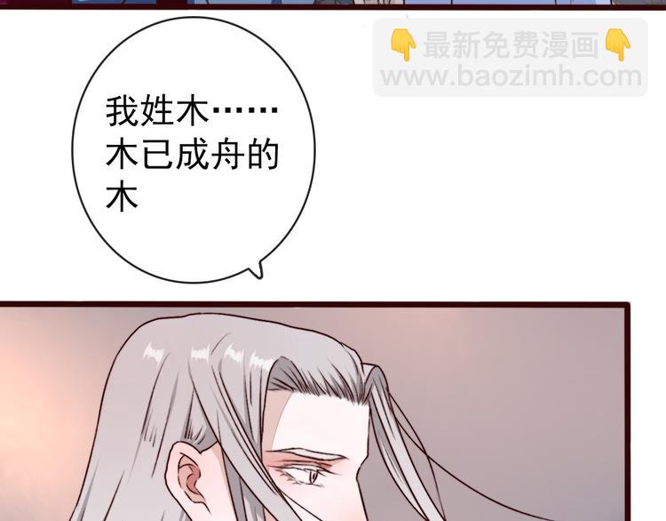 杏林芳華 - 第79話 見你則心安(2/2) - 3