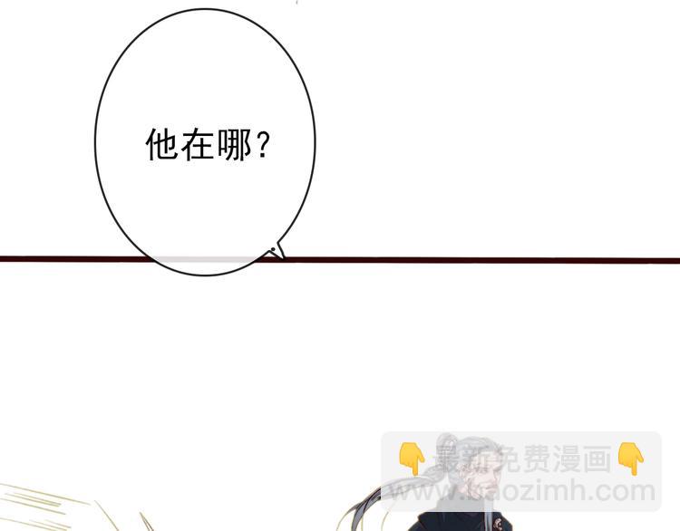 杏林芳華 - 第79話 見你則心安(2/2) - 7