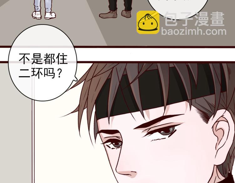 杏林芳華 - 第79話 見你則心安(2/2) - 3