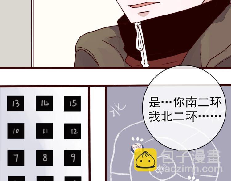 杏林芳華 - 第79話 見你則心安(2/2) - 4