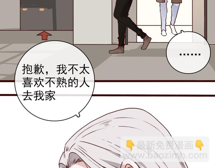 杏林芳華 - 第79話 見你則心安(2/2) - 6