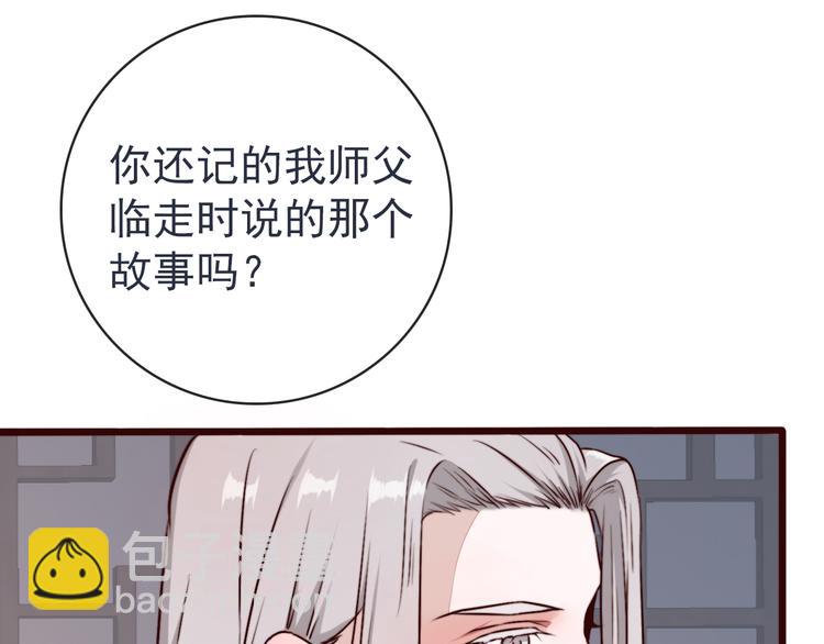 杏林芳華 - 第81話 生不同寢，死後同穴(1/2) - 5