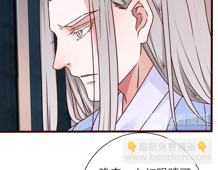 杏林芳華 - 第81話 生不同寢，死後同穴(1/2) - 1