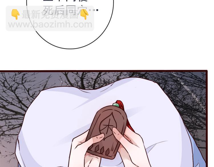 杏林芳華 - 第81話 生不同寢，死後同穴(1/2) - 4