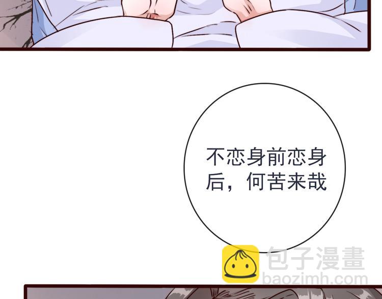 杏林芳華 - 第81話 生不同寢，死後同穴(1/2) - 5